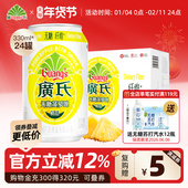 广氏无糖菠萝啤330ml 24罐6罐 0卡0脂广式 新品 菠萝啤0酒精 饮料