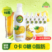 0糖0脂0卡 果味气泡水 饮料饮用水 15瓶整箱 广氏无糖菠萝啤480ml
