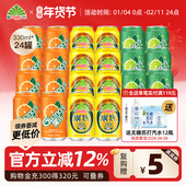 橙宝 碧柠混合330ml 24罐装 广氏菠萝啤 0酒精碳酸饮料夏季 气泡水