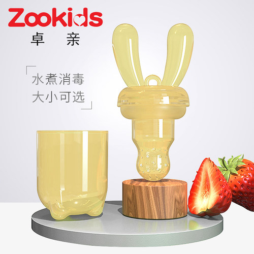 婴儿果蔬乐卓亲食物咬咬袋