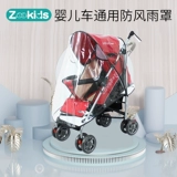 Универсальный ветрозащитный дождевик, детская коляска, детский трехколесный велосипед с зонтиком