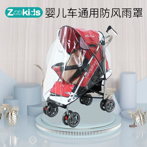 Универсальный ветрозащитный дождевик, детская коляска, детский трехколесный велосипед с зонтиком