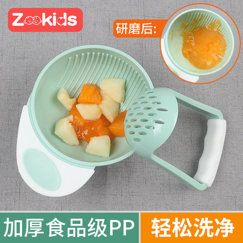 婴儿辅食研磨器宝宝果泥料理碗
