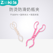 婴儿奶瓶夹套装 奶嘴防烫防滑消毒夹子奶瓶刷晾干架子便携耐高温