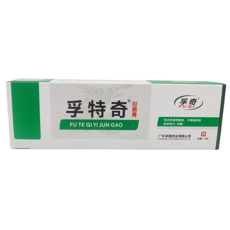 孚奇肤痒王抑菌乳膏15g/盒