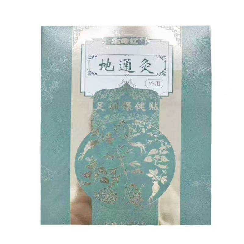 正品生命红地通灸足部保健贴50贴/盒