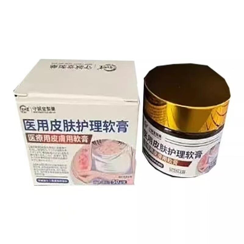 守诚堂制药医用皮肤护理软膏50g/盒皮肤外用乳膏