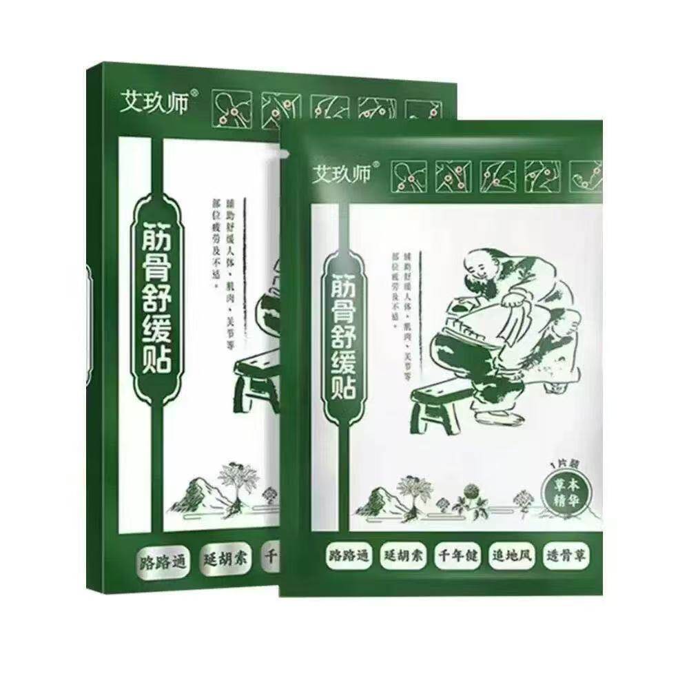 艾玖师筋骨舒缓贴6贴/盒皮肤外用贴膏辅助理疗