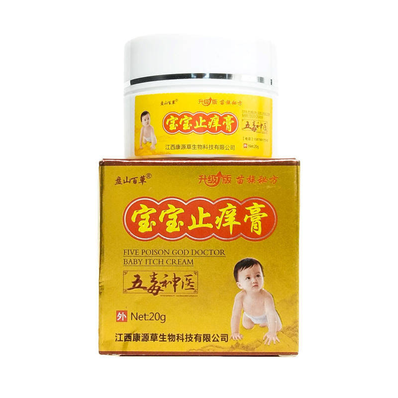 【2送1 3送2】盘山百草宝宝止痒膏20g 婴幼儿童皮肤痒a