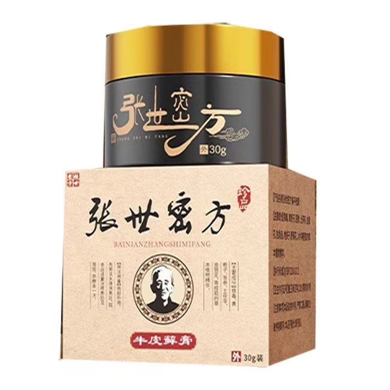 正品】张世密方牛皮x膏皮肤外用30g/盒抑菌乳膏