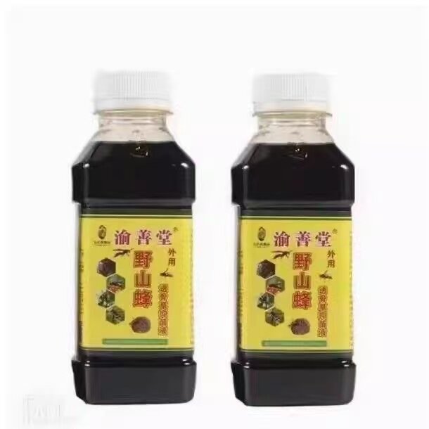 多盒优惠】渝善堂野山蜂透骨液250ml/盒皮肤外用液