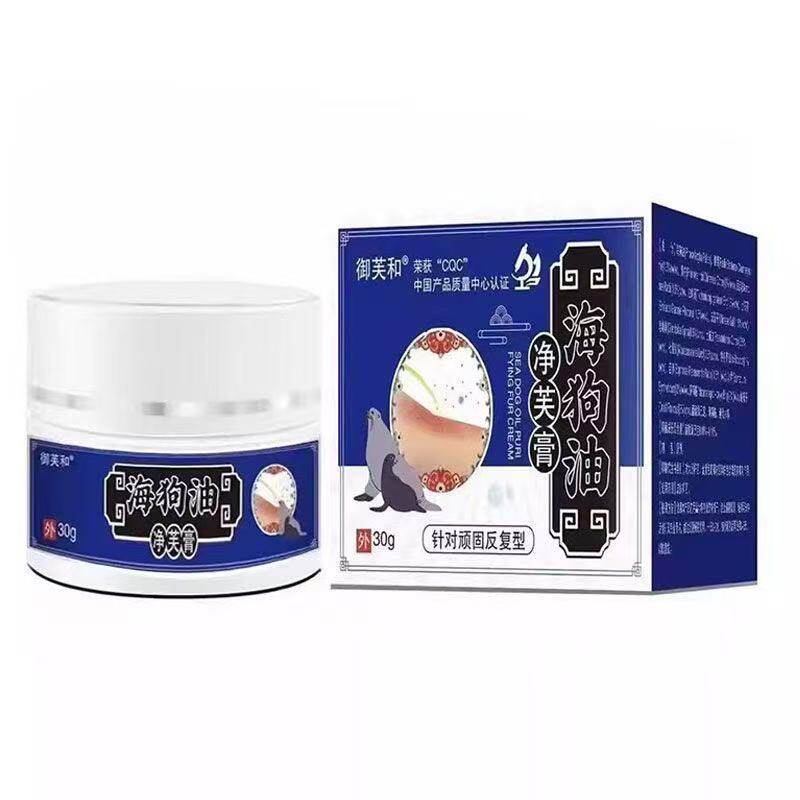 正品 御芙和海狗油净芙膏抑菌乳膏30g/盒皮肤外用乳膏