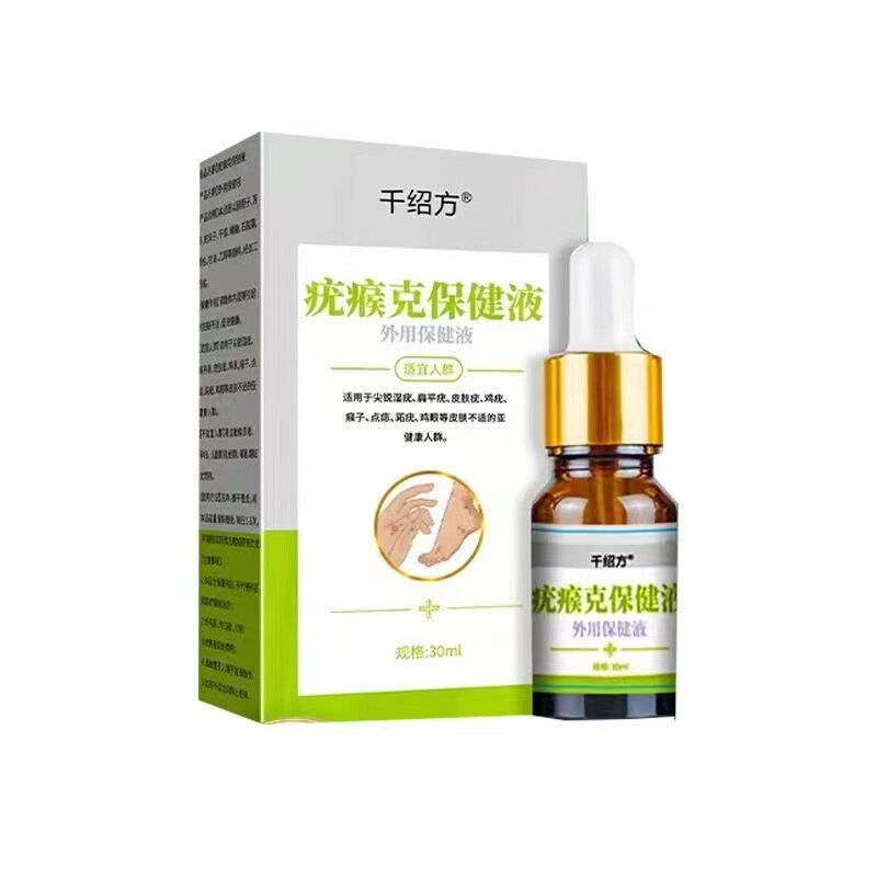 千绍方疣瘊克保健液外用30ml/盒皮肤外用保健液