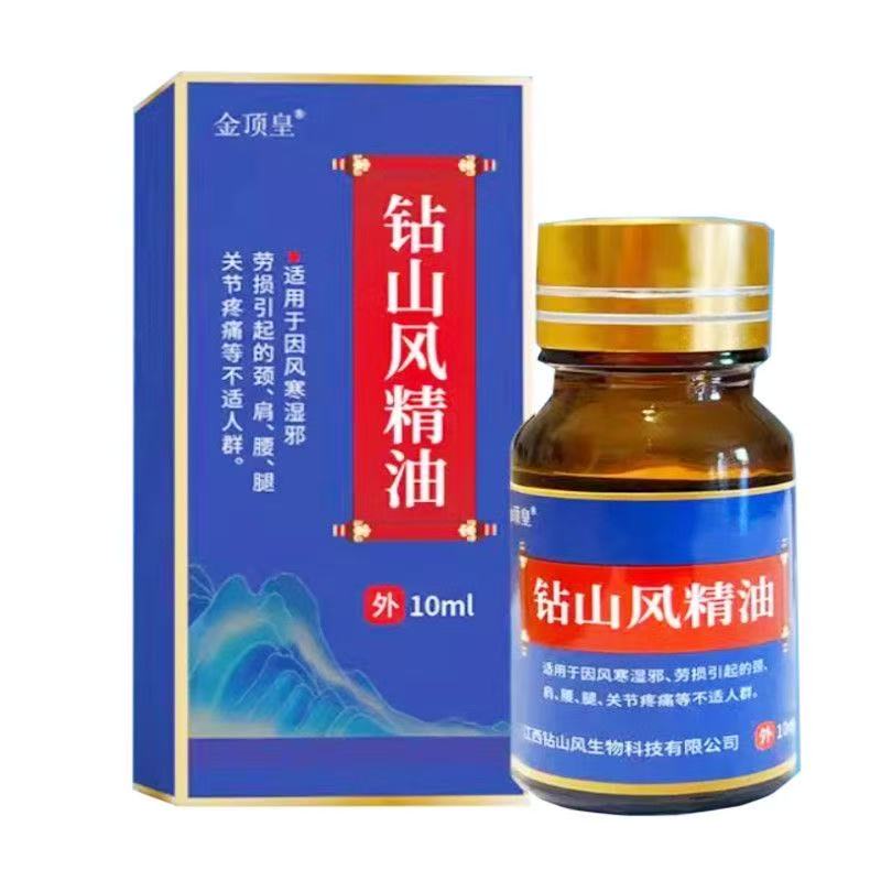 正品 金顶皇钻山风精油10ml/盒皮肤外用