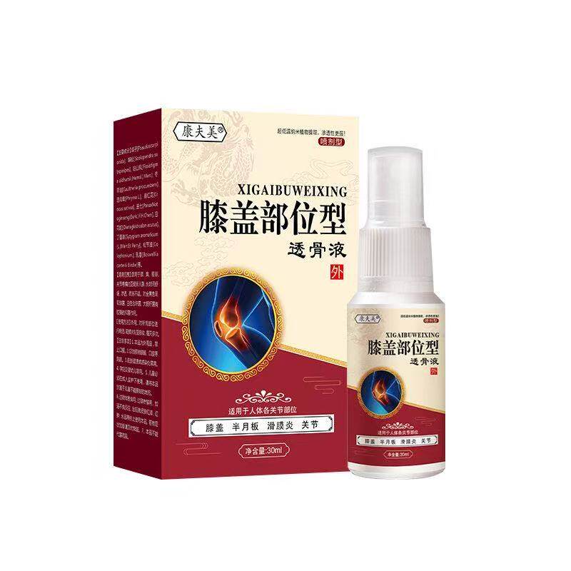 康夫美膝盖部位型30ml/盒皮肤外用抑菌喷剂