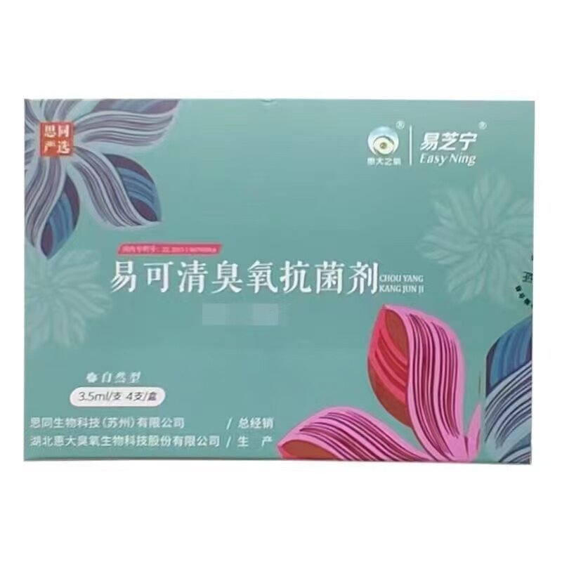 易芝宁易可清臭氧抑菌剂3.5ml/支4支/盒