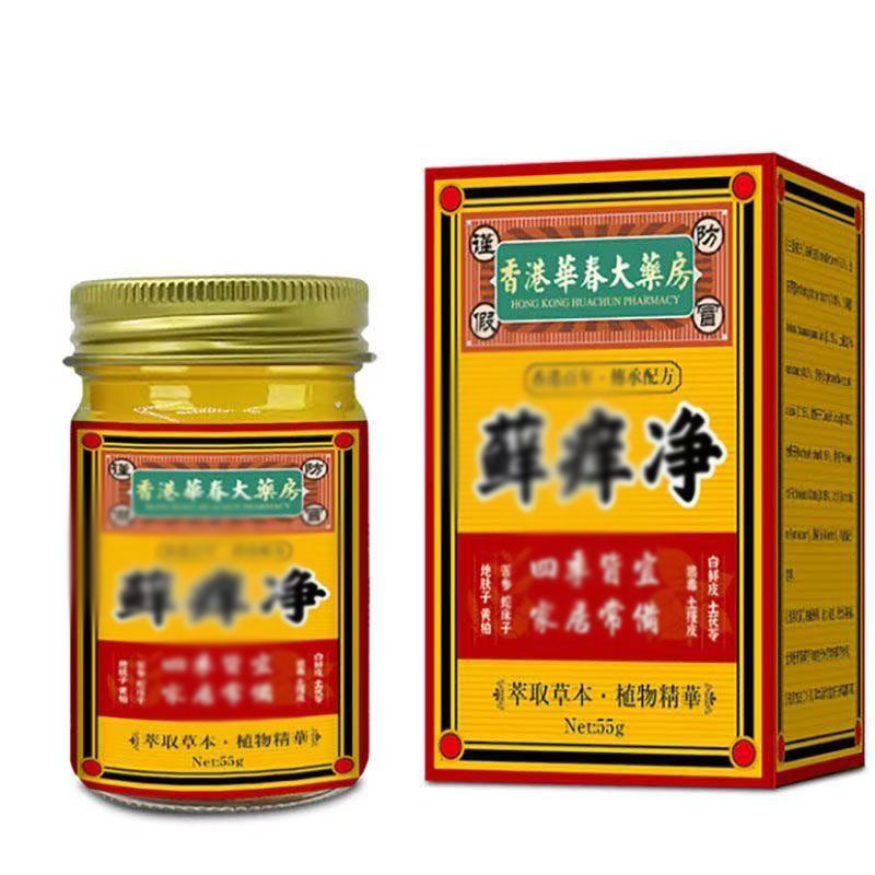 多盒优惠】香港华春大药房癣痒净55g/盒皮肤外用抑菌乳膏,保健用品,皮肤消毒护理（消）,淘宝优惠券,粉丝福利购,淘宝优惠卷