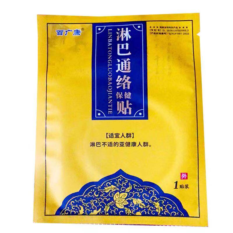 小孩儿童肠系膜淋巴结炎肿大专用肚子疼腹痛呕吐肚脐周围贴