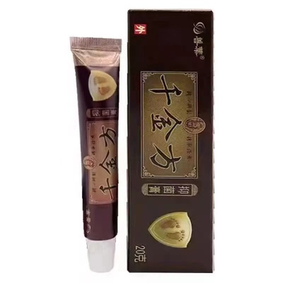 多盒优惠】善葉千金方抑菌膏20g/支皮肤外用抑菌乳膏