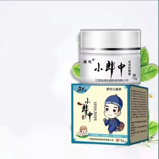 正品】嘉慧小郎中草本乳膏15g/盒外抑菌抑菌乳膏
