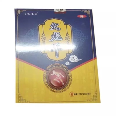 正品 七绝圣手火龙单骨痛保健贴6贴/盒辅助理疗皮肤外用