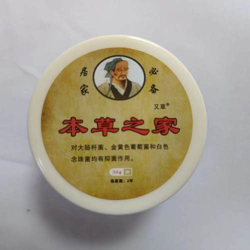药房同售】苗真康本草之家套装（乳膏+喷剂）/盒皮肤外用抑菌