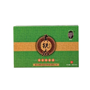 黄铁龙草本抑菌膏2瓶*20ml/盒涂抹按摩液