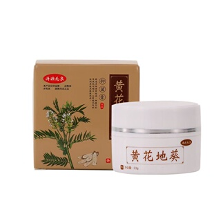 多盒优惠】诗语花泉黄花地葵抑菌膏23g/盒皮肤外用抑菌乳膏