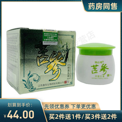 【买2送1买3送2】独必鸿苦参乳膏25g/盒正品外用护理抑菌止痒膏zj