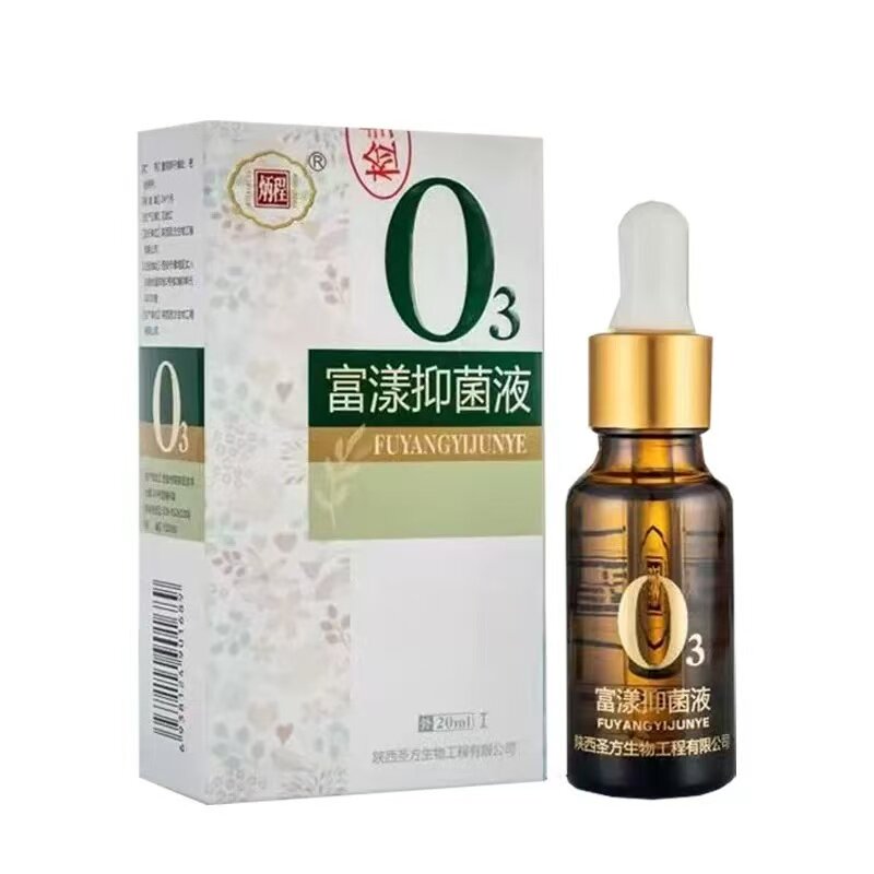 正品】炳程富漾抑菌液20ml/盒皮肤外用抑菌液