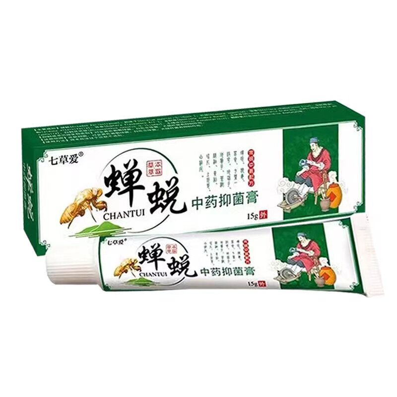 正品七草爱蝉蜕中药抑菌膏15g/支外用抑菌乳膏
