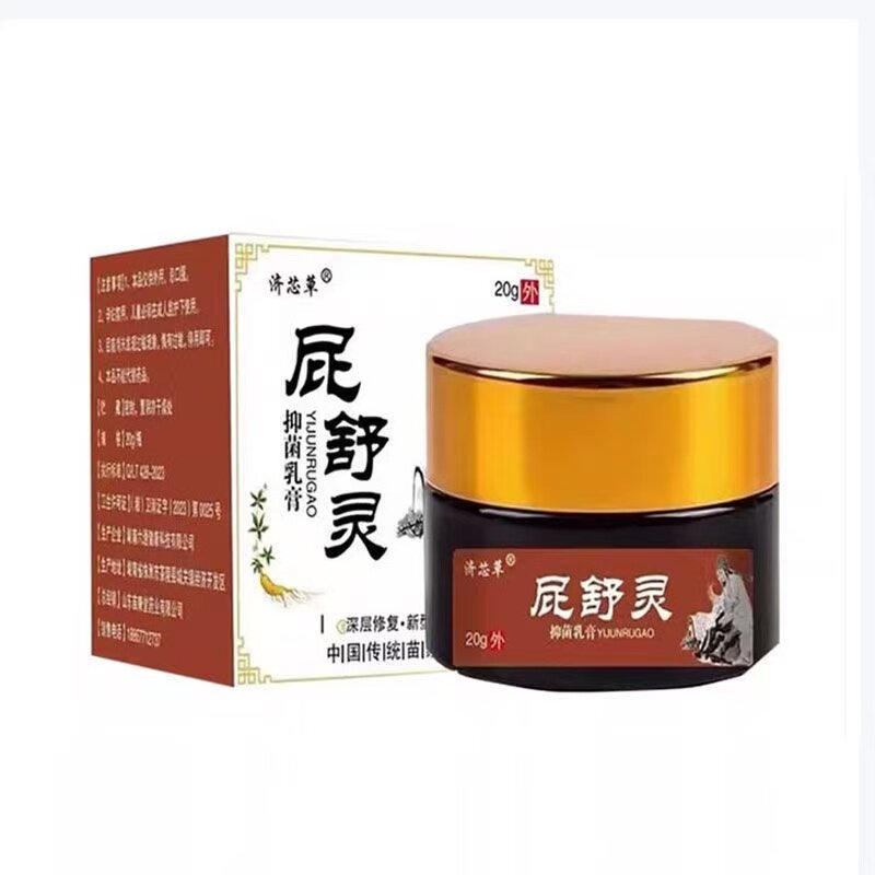 济芯草屁舒灵草20g/盒皮肤外用乳膏