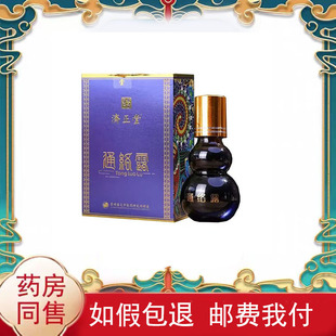 济正堂通络露18ml/盒皮肤外用涂抹液