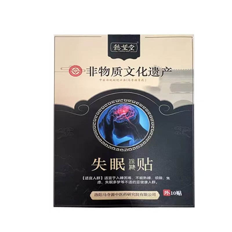 懿望堂失眠贴保健贴10贴/盒外用辅助理疗