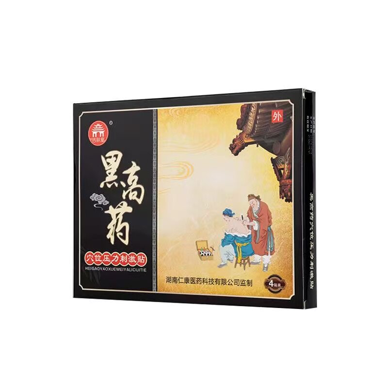 吉肤堂黑高药穴位压力刺激贴4贴/盒皮肤外用贴膏辅助理疗