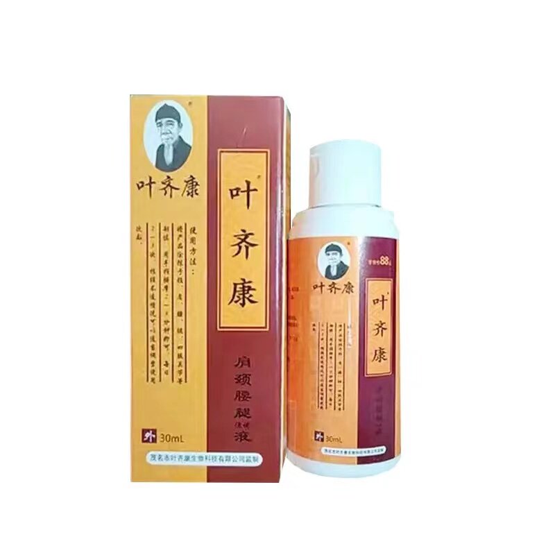 正品】茂名叶齐康肩颈腰腿保健液30ml/盒皮肤外用