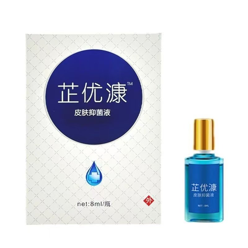 多盒优惠】领航奉献芷优皮肤抑菌液8ml/盒皮肤外用抑菌液