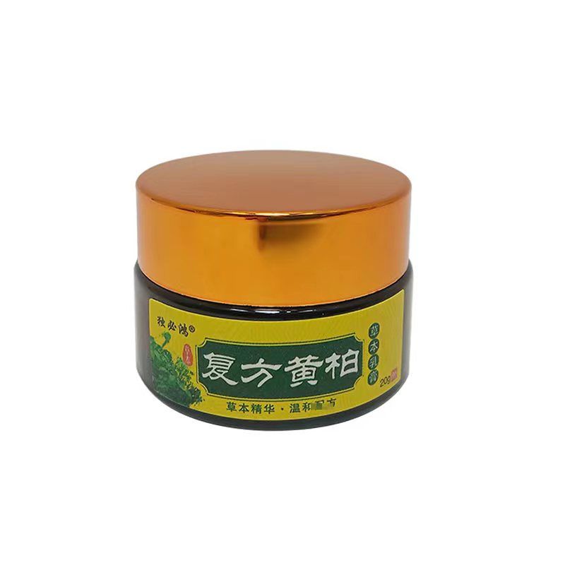 多盒优惠】独必鸿复方黄柏乳膏20g/盒皮肤外用护理抑菌