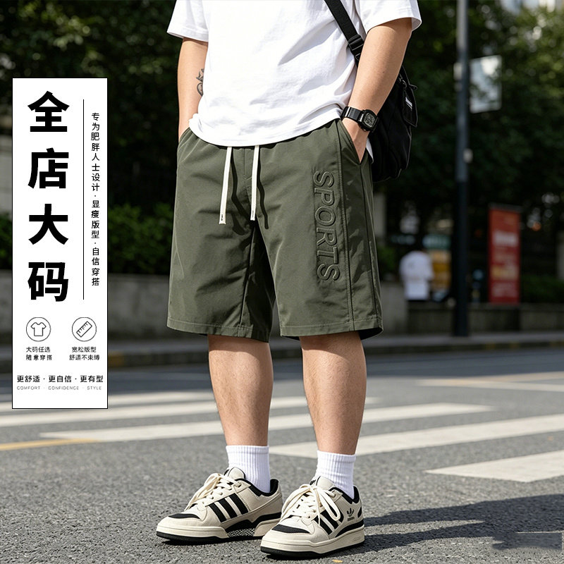 大码凉感男宽松五分短裤不卡裆