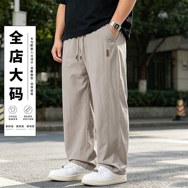 夏季薄款大码男宽松透气直筒卫裤