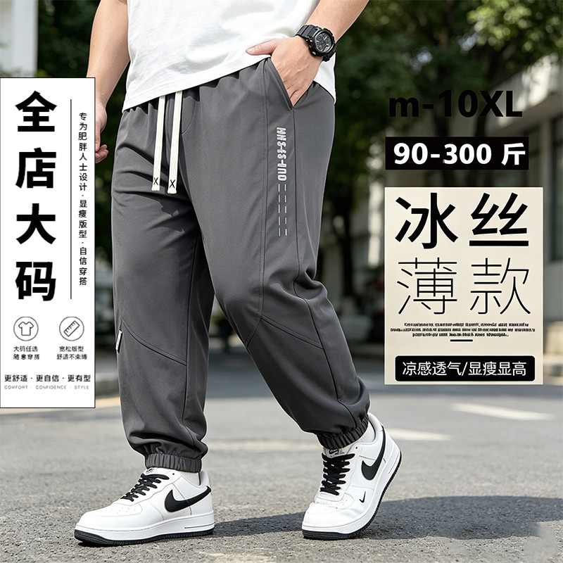 夏季冰丝大码男士速干透气束脚裤