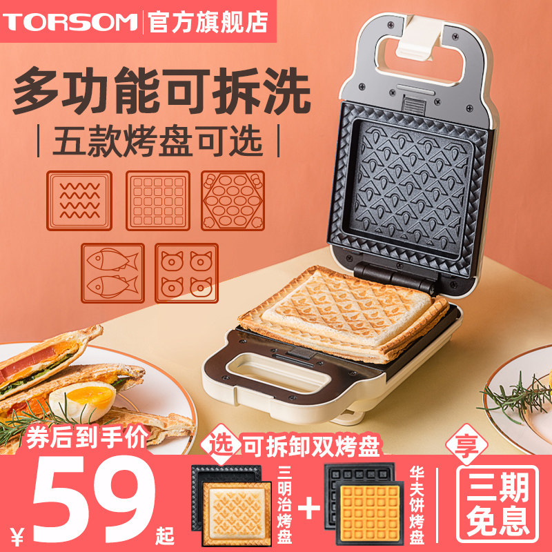 三明治早餐机神器家用小型多功能轻食面包吐司压烤机华夫机鸡蛋仔