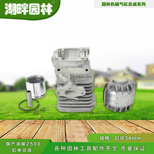 国产汽油锯2500配件气缸体总成组件宇森世林中坚中马三峰光头强