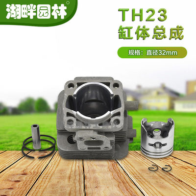 川崎日本TH23绿篱修剪机气缸体总成组件科瓦崎采茶园林机械配件
