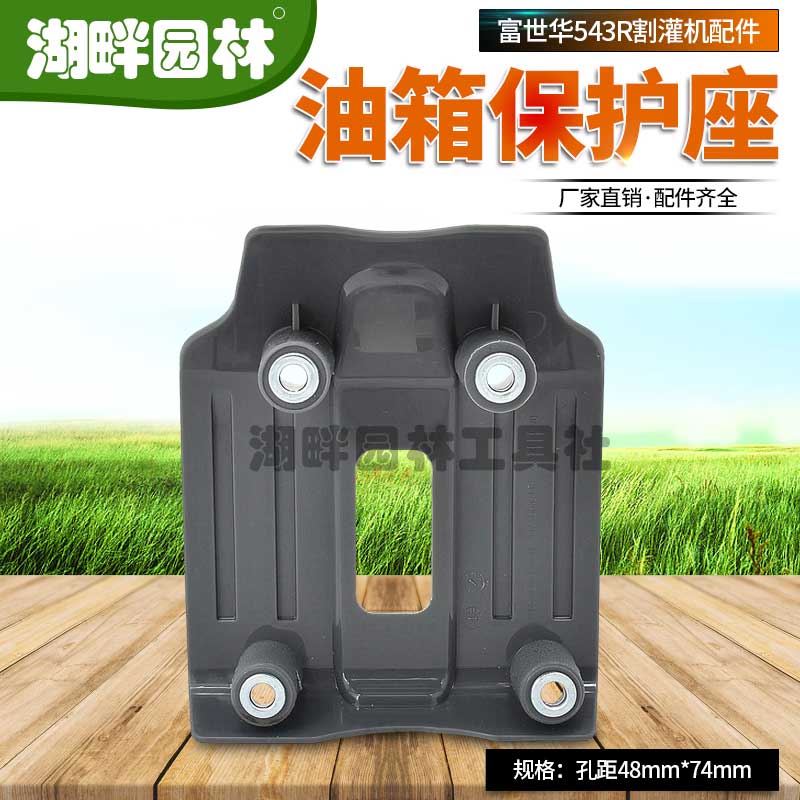 富世华塑料支架园林打草机图片
