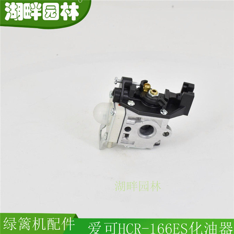 共立HCS-3021ES 3020ES化油器适配ECHO爱可单刃绿篱机修剪机