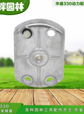 园林机械配件永佳华盛TLU43306-25单爪尼龙爪启动拨盘割灌打草机
