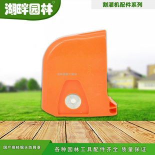 国产高枝汽油锯头防屑罩园林割灌草打机宇森中坚华锐马光头强配件