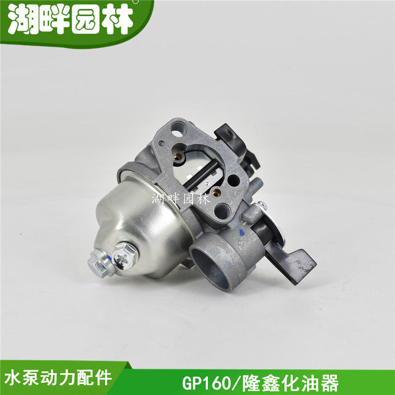 本田发动机GX160/GX200/GP160/GP200发动机水泵化油器总成配件全