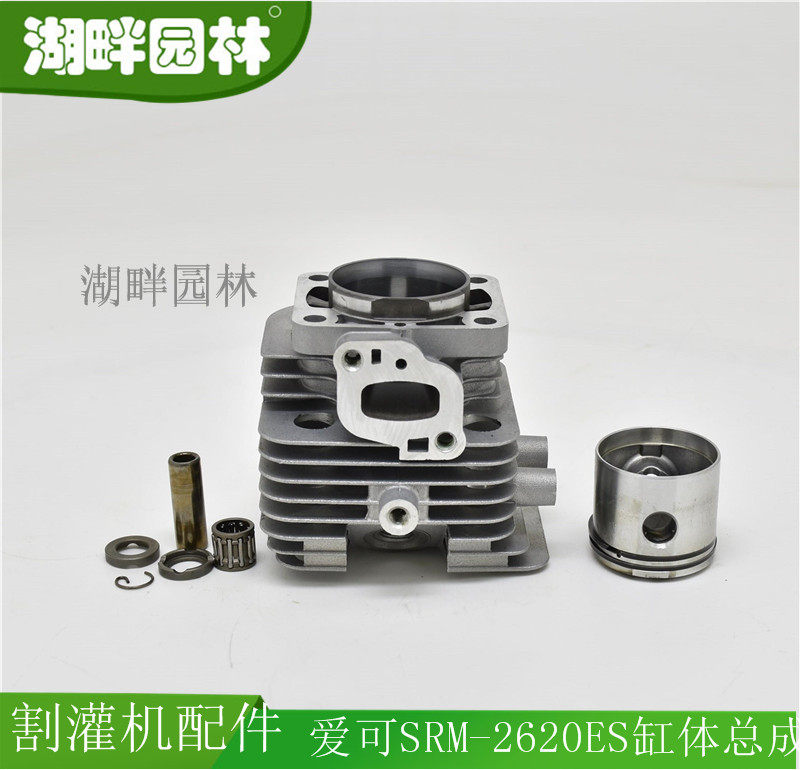 适配ECHO爱可SRM-2620ES新大华C262S割灌割草打草机气缸套活塞环